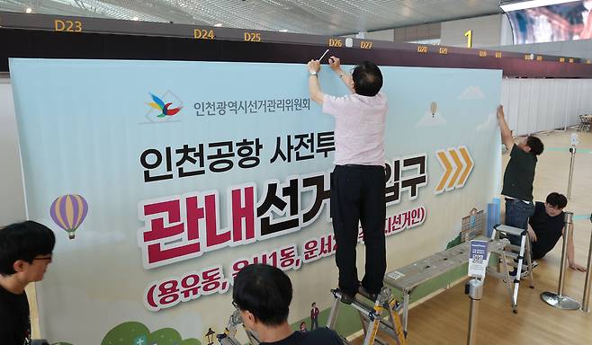 27일 인천국제공항 제2터미널에 제9회 전국동시지방선거 사전투표소가 설치되고 있다. 사전투표는 29일(금) ~30일.(토) 오전 6시 ~ 오후 6시까지 열린다.&nbsp;