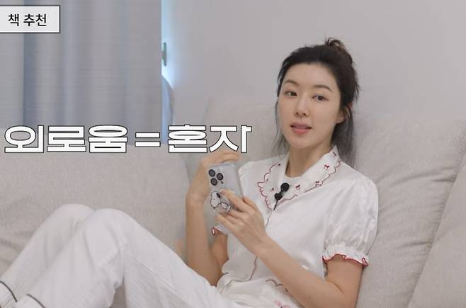 ▲ 박한별이 외로움을 자주 느낀다고 고백했다. 출처| 유튜브 채널 ‘박한별하나’