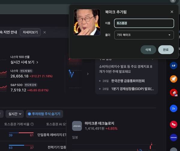 사진=토스증권
