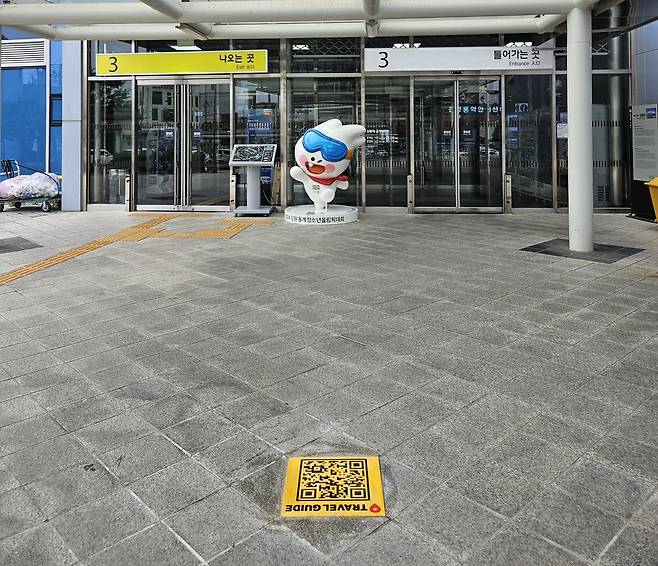 QR코드 보도블록 [강릉시 제공. 재판매 및 DB 금지]