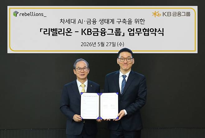 KB금융그룹·리벨리온 업무협약식 양종희 KB금융그룹 회장(좌측)과 리벨리온 박성현 대표(우측) [리벨리온 제공. 재판매 및 DB 금지]