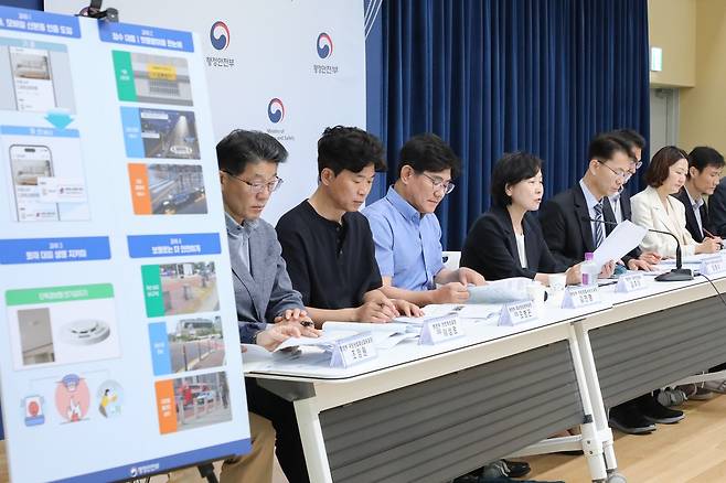 [행정안전부 제공. 재판매 및 DB 금지]