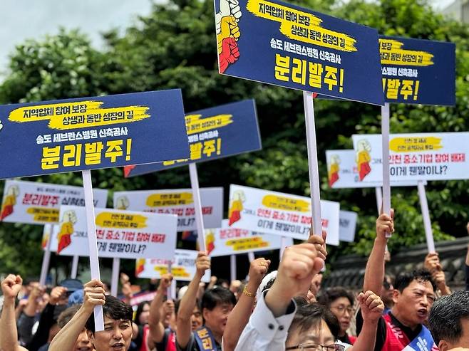 ▲ 28일 오후 1시 인천 남동구 인천시청역 인근에서 한국전기공사협회 인천시회·한국정보통신공사협회 인천시회·한국소방시설협회 인천시회 관계자 약 200명이 연세대 의료원에 송도 세브란스병원 신축공사 분리발주를 촉구하고 있다. /홍준기 기자 hong@incheonilbo.com