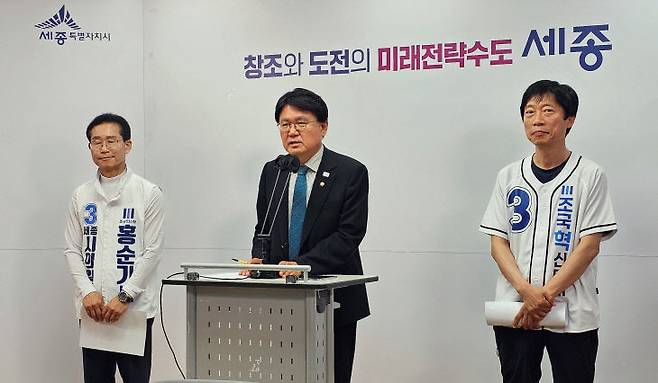 홍순기 조국혁신당 세종시의원 제2선거구 후보(왼쪽부터)와 황운하 국회의원, 김윤기 세종시의원 비례대표 후보가 28일 세종시청 브리핑룸에서 기자회견을 진행하고 있다. (사진=조선교 기자)