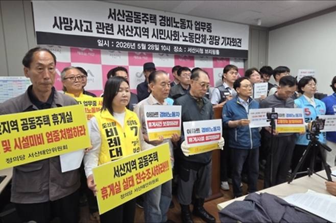 "공동주택 휴게실 미설치 엄중 처벌하라". 연합뉴스