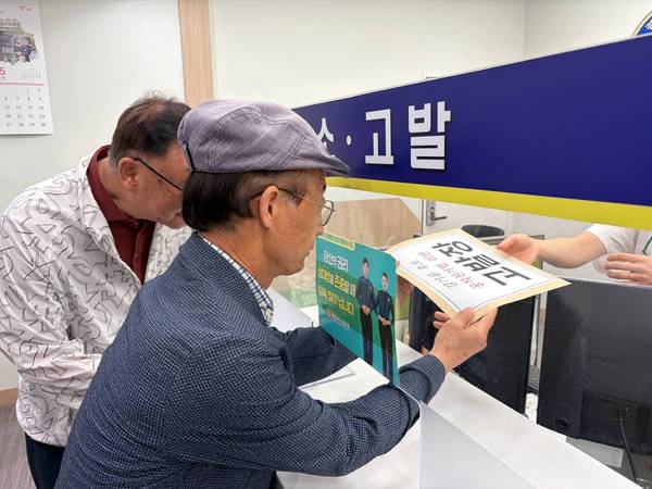 경남정치개혁광장시민연대가 28일 경남경찰청에서 강기윤 국민의힘 창원시장에 대한 고발장을 접수하고 있다. /경남정치개혁광장시민연대