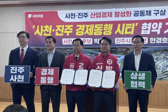 28일 국민의힘 한경호 진주시장 후보, 박동식 사천시장 후보, 박대출·강민국·서천호 국회의원이 진주시청 브리핑룸에서 진주·사천 경제 협력을 위한 협약을 체결한 후 기념사진을 찍고 있다.