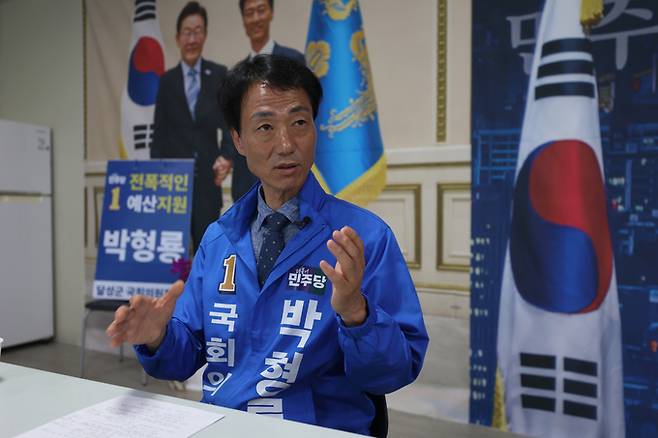 ▲ 더불어민주당 박형룡 달성보궐선거 후보가 27일 대구 달성군 후보사무실에서 경북일보TV '만나GO'에 출연하고 있다. 권남인 기자 kni@kyongbuk.com