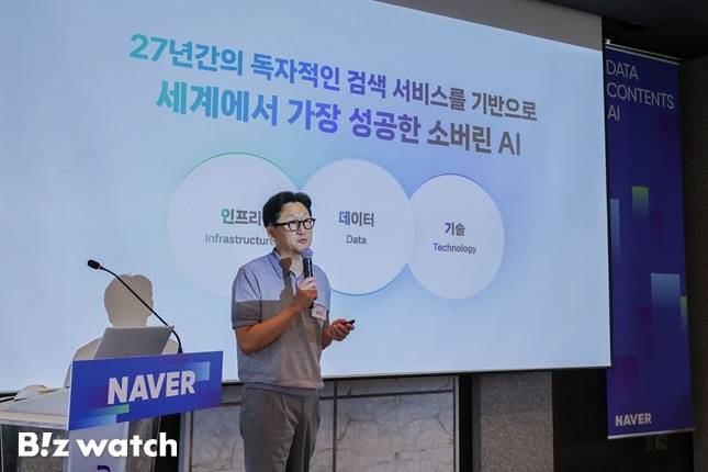 김광현 네이버 최고 데이터·콘텐츠 책임자(CDO)는 28일 'AI시대 네이버의 데이터·콘텐츠 전략'을 주제로 간담회를 가졌다./사진=네이버