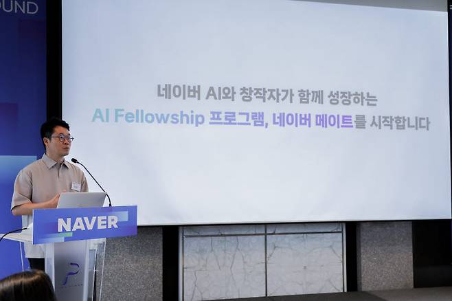 28일 서울 중구 더플라자호텔에서 진행된 네이버 '미디어라운드테이블'에서 이일구 콘텐츠 서비스 부문장이 AI 펠로우십 프로그램 ‘네이버 메이트’를 소개하고 있다.(사진=네이버)