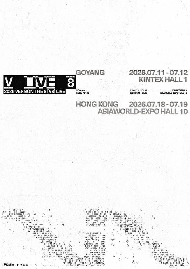 세븐틴 V8