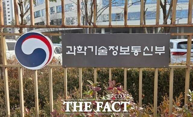 과기정통부는 안전관리, 관광, 물류 등 국민이 일상에서 체감할 수 있는 다양한 분야에서 AI와 디지털트윈 등 가상융합기술을 활용한 혁신적 서비스를 발굴하기 위한 시범 실증을 본격 추진한다. /더팩트 DB