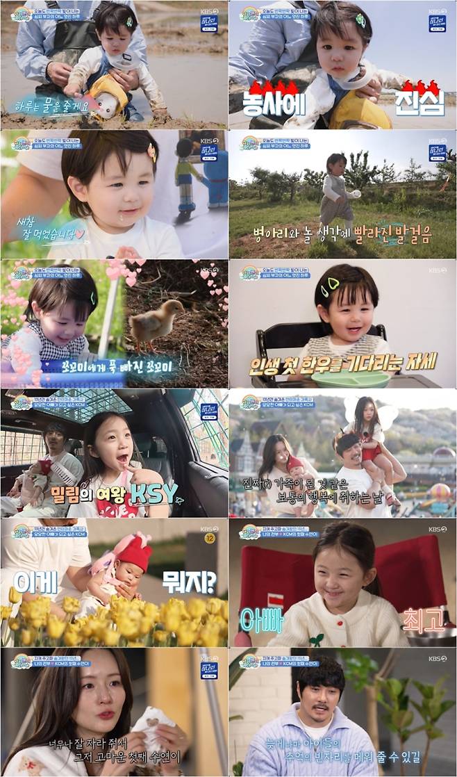 '슈퍼맨이 돌아왔다(슈돌)'
