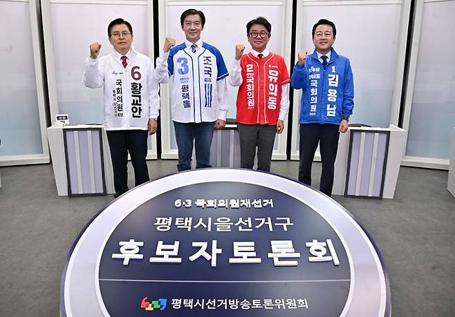황교안 자유와혁신 후보(왼쪽부터), 조국 조국혁신당 후보, 유의동 국민의힘 후보, 김용남 더불어민주당 후보가 26일 경기 평택시 SK브로드밴드 기남방송에서 열린 평택시선거관리위원회 주최 평택을 국회의원 재선거 후보자 합동토론회에 앞서 기념촬영을 하고 있다. ⓒ뉴시스