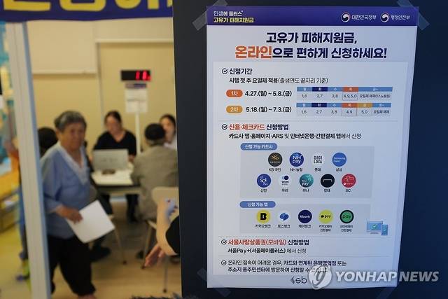고유가 피해지원금 2차 신청이 시작된 18일 서울 시내 한 주민센터에서 시민들이 지원금을 신청하고 있다. [연합뉴스]