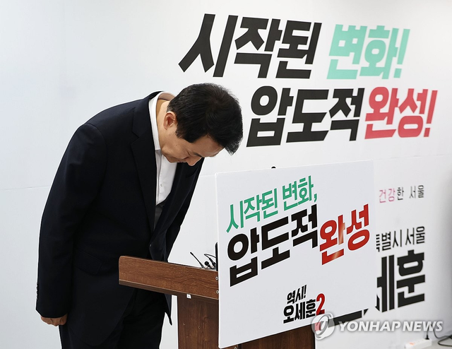 오세훈 서울시장 후보 [연합뉴스]