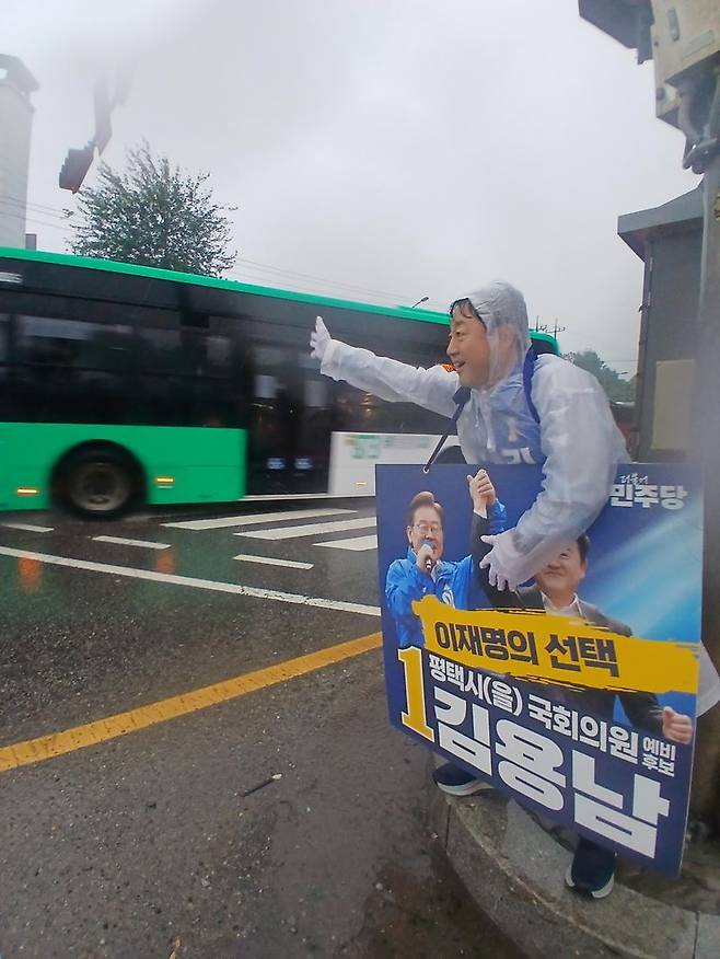 김용남 더불어민주당 경기 평택을 국회의원 후보가 지난 20일 평택시 안중읍 홈플러스 앞에서 퇴근길 인사를 하고 있다. 사진=송지원 기자