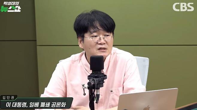 정치철학자 김만권 교수가 28일 CBS라디오 '박성태의 뉴스쇼'에 출연해 극우 온라인 커뮤니티 '일간베스트(일베)'와 이준석 개혁신당 대표를 비판하고 있다. '박성태의 뉴스쇼' 유튜브 영상 캡처