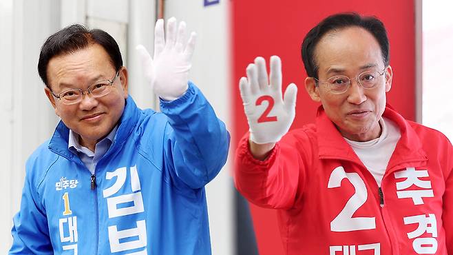 김부겸·추경호 후보