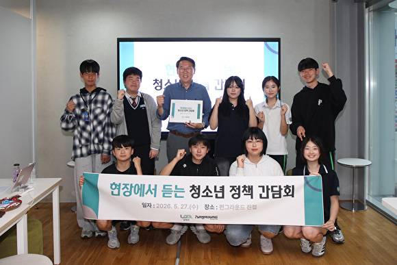 '청소년 유스패트롤 정책제안 간담회'에서 김상수 남양주시장 권한대행과 청소년 단원들이 지역사회 생활밀착형 안전·환경 개선 정책 논의를 마친 뒤 기념촬영을 하고 있다. [사진=남양주시]