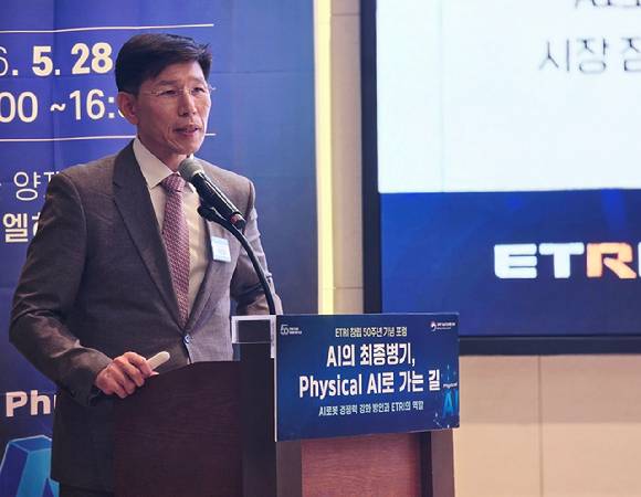 유원필 한국전자통신연구원(ETRI) 인공지능창의연구소장이 28일 오후 서울 양재 엘타워에서 열린 ETRI 창립 50주년 기념 포럼: AI의 최종병기, 피지컬 AI로 가는 길'에서 피지컬 AI로 가는 길·AI 로봇 경쟁력 강화 방안과 ETRI 역할을 주제로 발표하고 있다. [사진=안세준 기자]