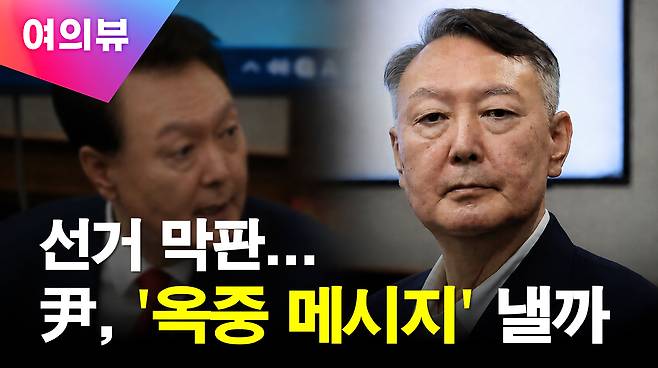 아이뉴스24 '여의뷰' [사진=최기철]