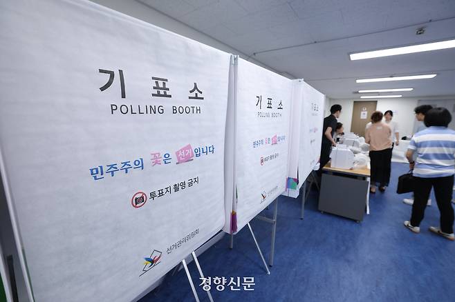 6·3 지방선거 사전투표를 하루 앞둔 28일 서울 서대문구 신촌동 사전투표소에서 관계자들이 투표소를 점검하고 있다. 정효진 기자