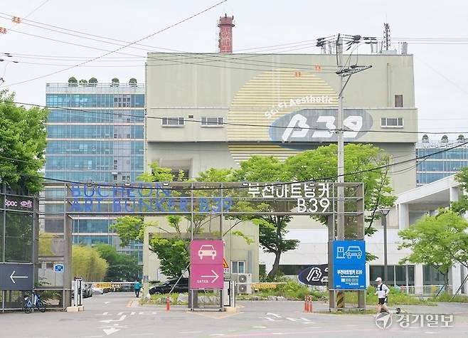 부천시 삼정동 쓰레기 소각장이 2018년 복합문화예술공간인 부천아트벙커B39로 재탄생됐다. 부천아트벙커B39의 모습. 윤원규기자