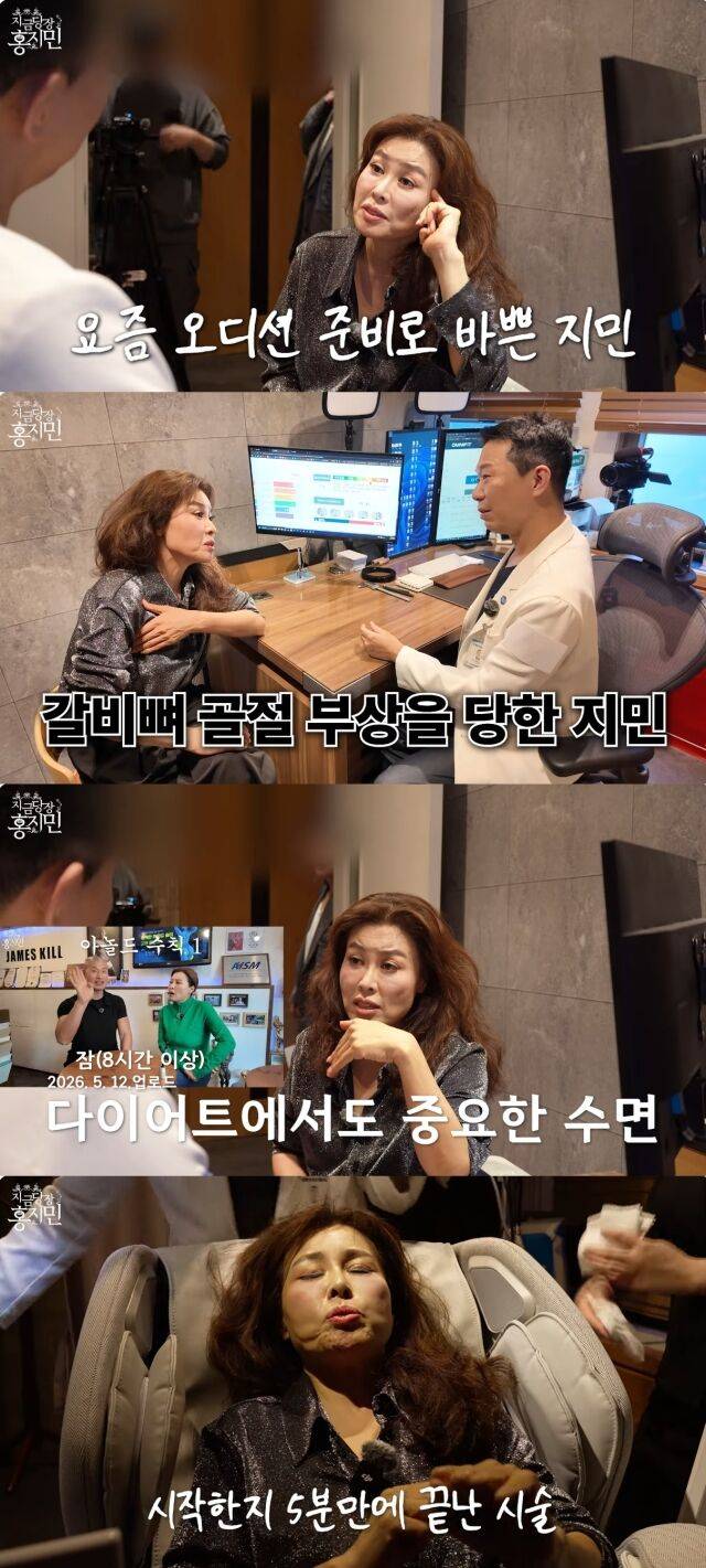 유튜브 채널 '지금당장 홍지민'/유튜브 채널 '지금당장 홍지민' 영상 캡처