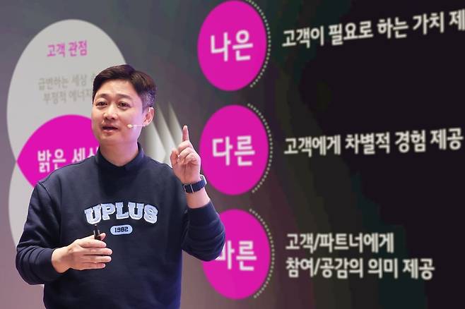 홍범식 LG유플러스 사장은 최근 인공지능(AI) 소프트웨어 수출에 이어 통신 본업에서도 타 통신사와 차별화를 선언했다.   [LG유플러스 제공]