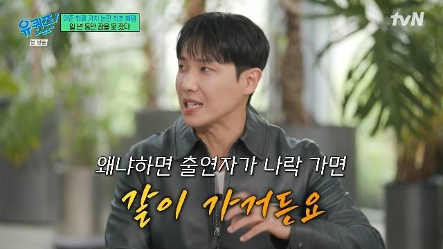 tvN ‘유 퀴즈 온 더 블럭’ 캡처