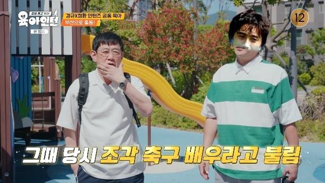 tvN STORY ‘육아인턴’ 캡처