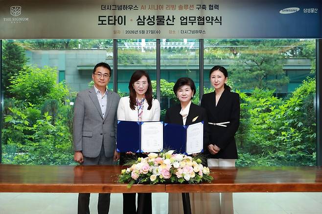 왼쪽부터 삼성물산 유연택 팀장(Platform사업개발팀), 조혜정 부사장(DxP본부장), 도타이 정길자 대표, 박주비 실장이 지난 27일 서울 강남구 자곡동 더시그넘하우스 강남에서 업무협약을 맺고 있다. 삼성물산 건설부문 제공
