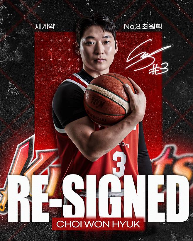 한국프로농구(KBL) 서울 SK 최원혁 선수. 서울 SK 제공