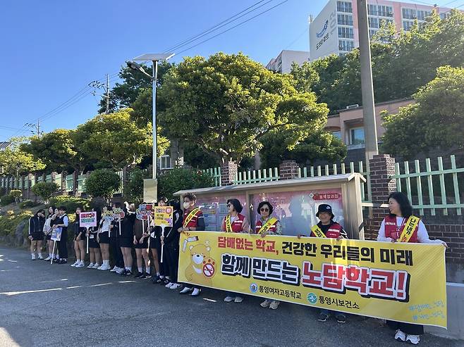 '세계 금연의 날' 맞이 캠페인 현장에서 흡연 예방 및 금연 문화 확산을 위한 홍보 활동을 펼치고 있는 모습 ⓒ통영시 제공