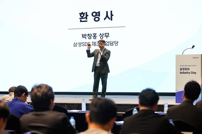 삼성SDS 인더스트리 데이 [삼성SDS 제공. 재판매 및 DB 금지]