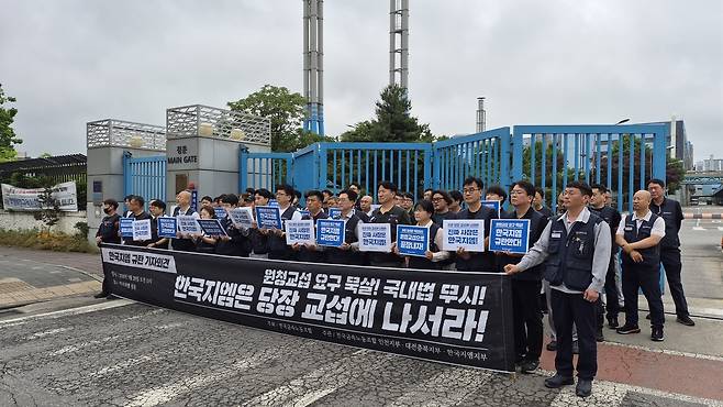 금속노조, 한국GM 교섭 촉구 집회 [전국금속노동조합 제공. 재판매 및 DB 금지]