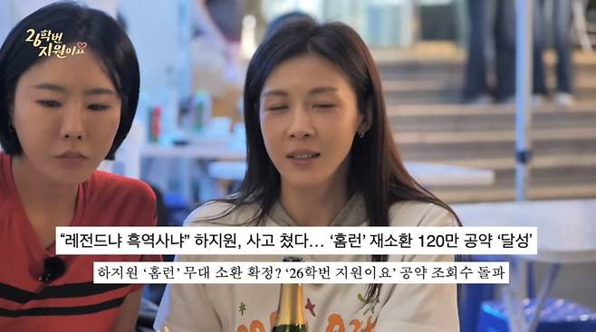 사진=하지원 유튜브