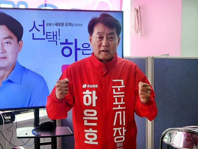 ▲ 하은호 후보 측은 공약이행률과 관련, 한대희 후보 측의 비판에 대해 "시민평가단이 상시 검증한 공적 데이터"라고 반박하면서 "군포시 공무원들을 거짓말쟁이로 만들지 말라"고 일축했다. 하 후보 측은 해당 수치가 임의로 만들어진 것이 아니라 군포시청 홈페이지에 투명하게 공개된 공적 자료라는 입장이다. (사진은 하은호 후보 선거사무소 개소식 장면) /전남식 기자 nschon@incheonilbo.com