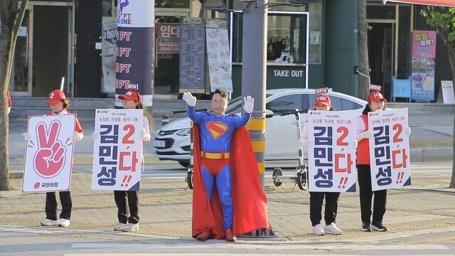 구미시의원 가선거구에 출마한 국민의힘 김민성 후보가 슈퍼맨 복장을 하거 선거운동원들과 함께 형곡네거리에서 지지를 호소하고 있다. 신승남 기자
