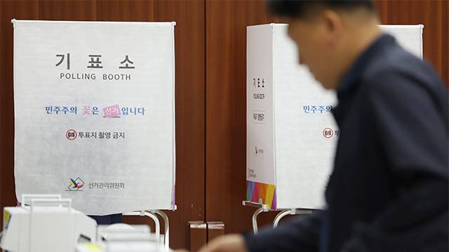 6월 3일 치러지는 제9회 전국동시지방선거 사전투표율이 29일 오후 4시 기준 9.25%를 기록했다. /연합뉴스