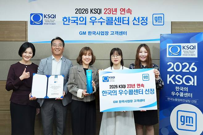 2026년 KSQI 우수콜센터 선정 기념 이벤트에 참석해 GM 한국사업장 고객센터 직원들과 사진을 촬영하고 있는 최은영 GM 한국사업장 애프터세일즈 서비스 부문 전무(좌측 3번째), 노정화 GM 한국사업장 애프터세일즈 서비스 부문 상무(좌측 1번째)와 박이원 GM 해외사업부문 애프터세일즈 서비스 부문 상무(좌측 2번째).
