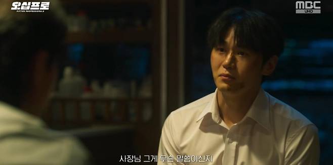 출처:MBC '오십프로'