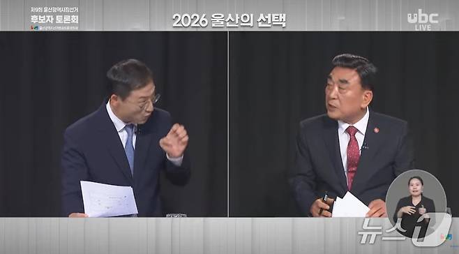울산시장 선거 후보자 토론회 모습.(중앙선거방송토론위원회 유튜브 생중계 갈무리. 재판매 및 DB금지)/뉴스1