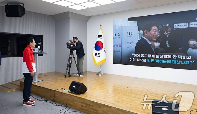 장동혁 국민의힘 대표가 29일 서울 여의도 중앙당사에서 기자회견에 앞서 이재명 대통령이 6·3 지방선거 및 국회의원 재보궐선거 사전투표 과정에서 기표소 밖으로 나와 투표용지에 도장이 "반만 찍혀도 괜찮냐"고 문의한 장면의 영상을 바라보고 있다. 2026.5.29 ⓒ 뉴스1 유승관 기자