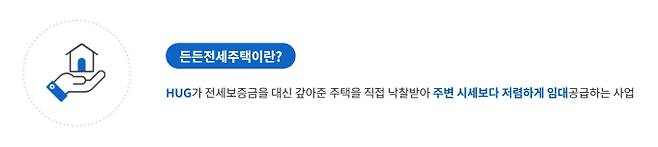 서울·경기·수원 등 &nbsp;2026 든든전세주택 일정·기간 시작…대상·조건·신청 방법 안내&nbsp;