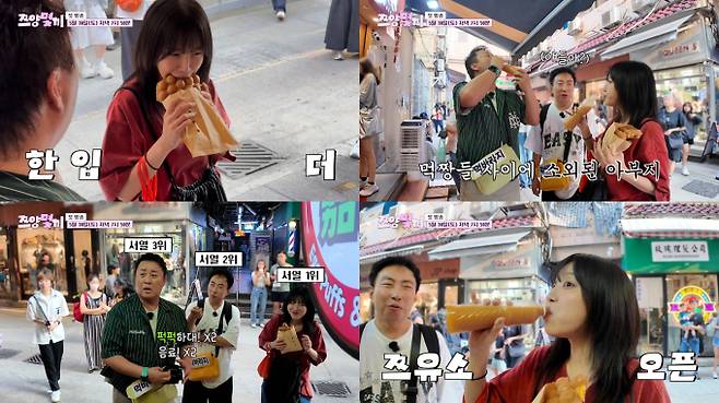 ‘쯔양몇끼’ 홍콩 먹방 투어 공개 (제공: ENA)