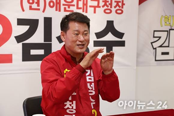 김성수 부산광역시 해운대구청장 후보가 29일 아이뉴스24와 인터뷰를 진행하고 있다. [사진=정예진 기자]