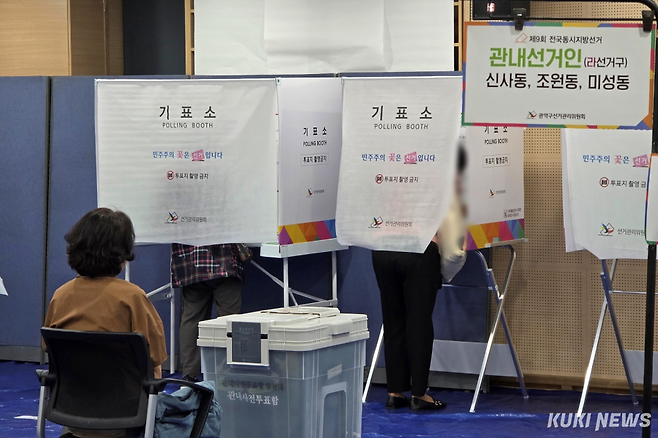 유권자들이 29일 서울 관악구 신사동복합청사 사전투표소에서 투표하고 있다. 김건주 기자