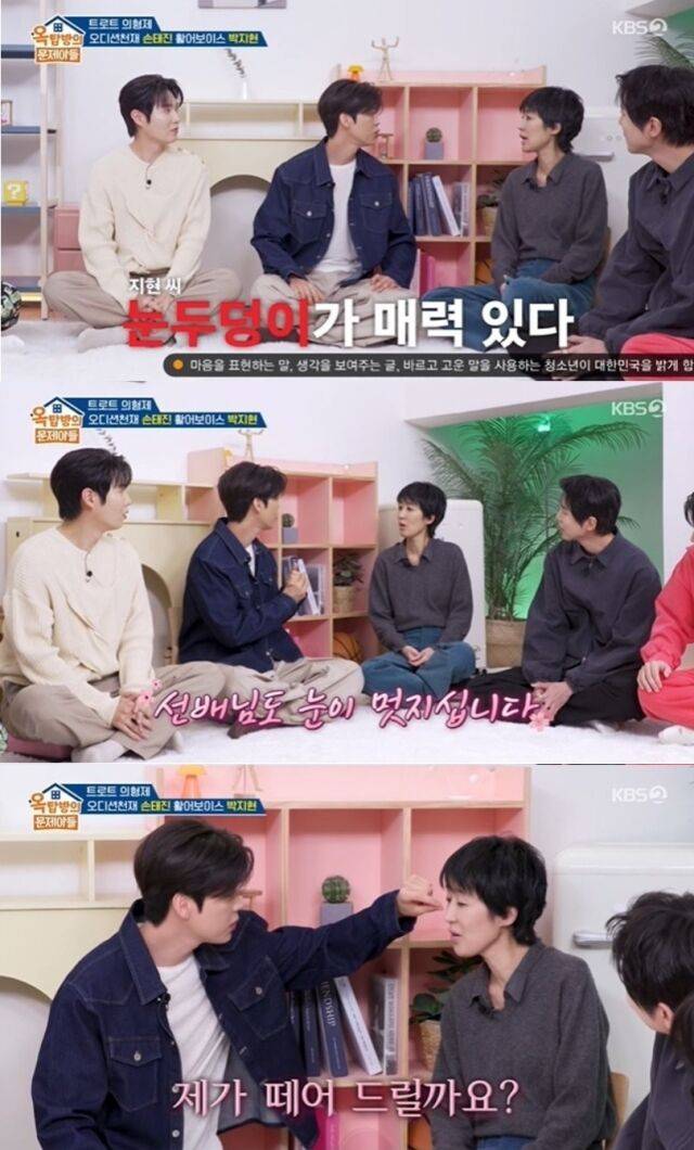 방송인 홍진경이 '트로트 황태자' 박지현의 예기치 못한 다정한 손길에 마음을 빼앗겼다./KBS 2TV '옥탑방의 문제아들'